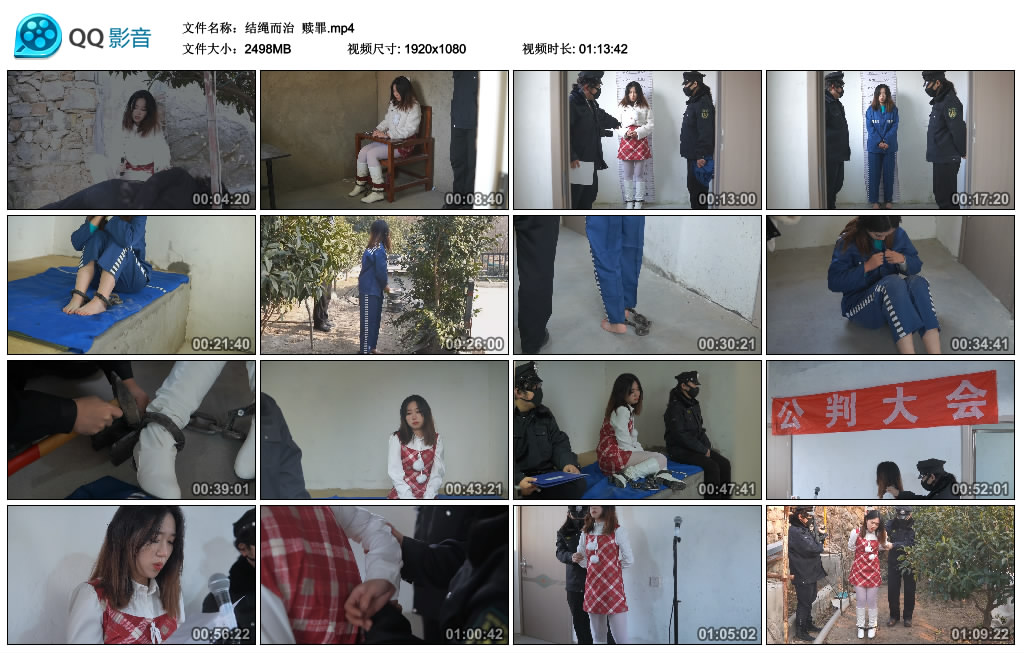 【结绳而治】 赎罪_HD绳艺资源