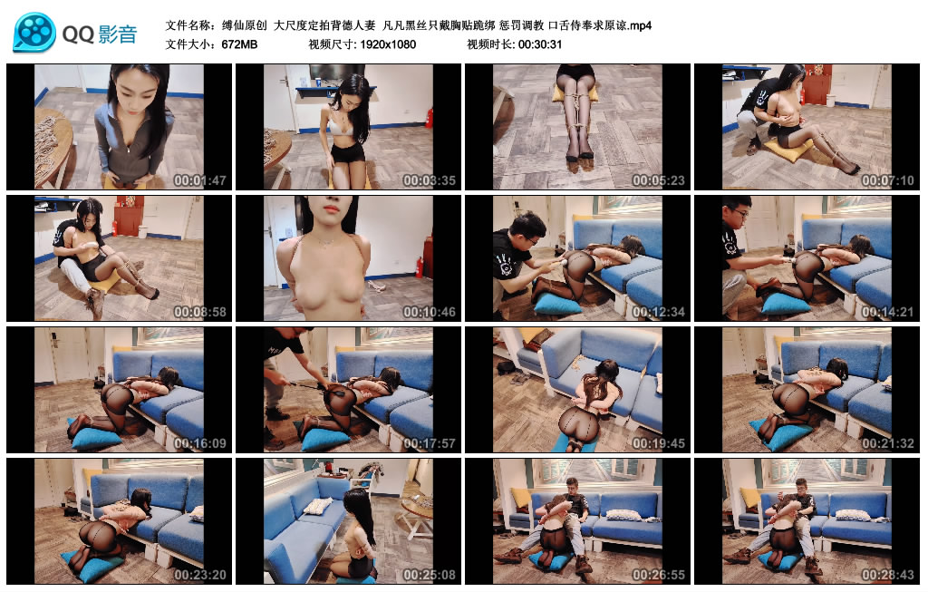 【缚仙原创】 大尺度定拍背德人妻_HD绳艺资源