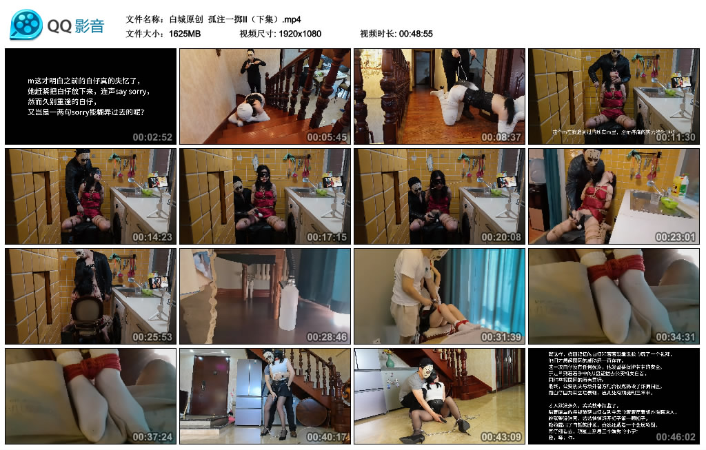 【白城原创】 孤注一掷II（下集）_HD绳艺资源