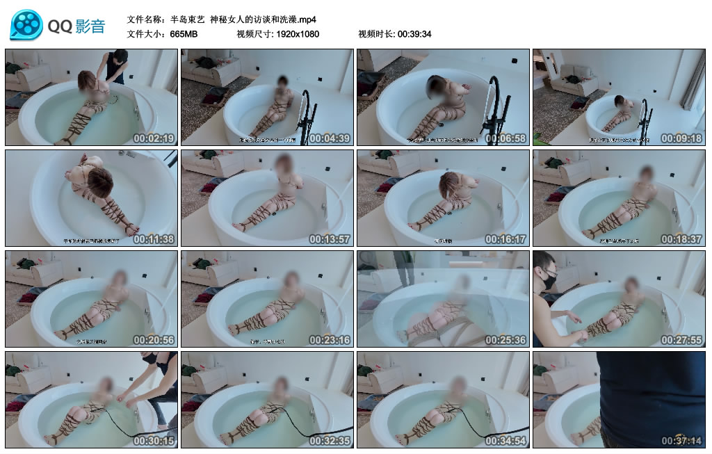【半岛束艺】 神秘女人的访谈和洗澡_HD绳艺资源