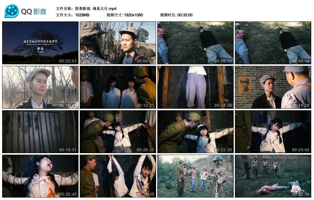 【胜景影视】 魂系太行_HD绳艺资源