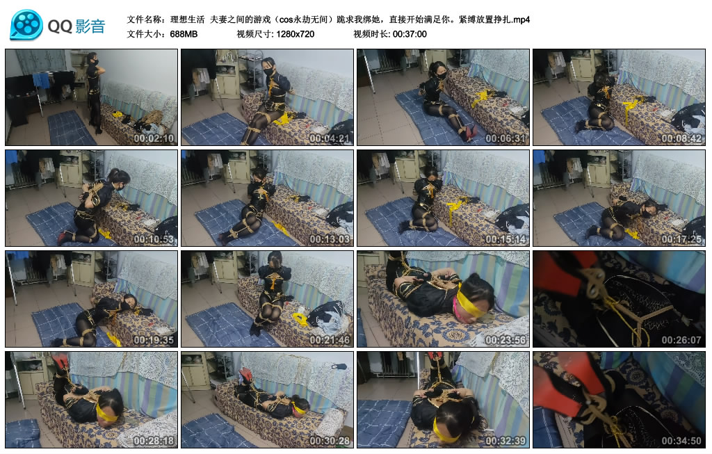 【理想生活】 夫妻之间的游戏（cos永劫无间）_HD绳艺资源