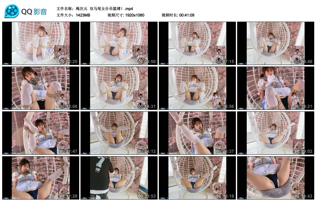 【绳次元】 双马尾女仆吊篮缚！_HD绳艺资源
