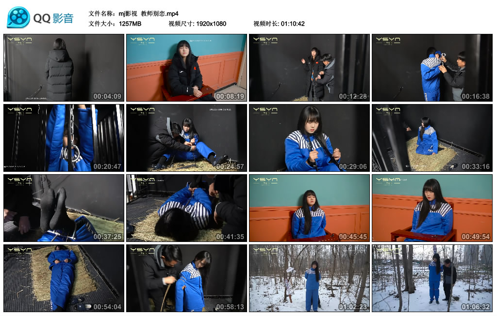 【mj影视】 教师别恋_HD绳艺资源