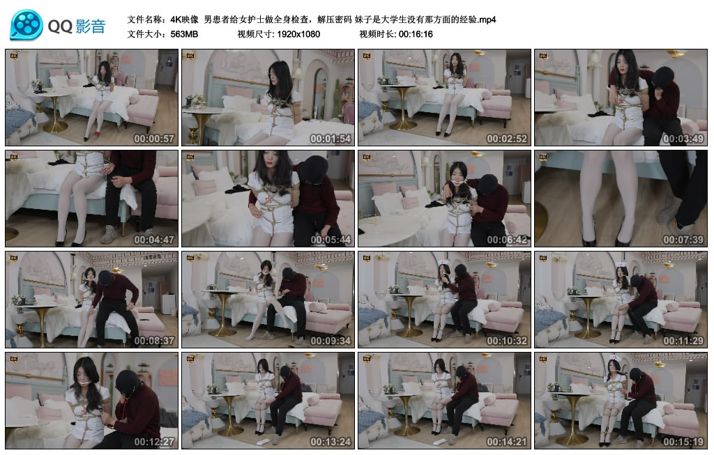 【4K映像】 男患者给女护士做全身检查_HD绳艺资源