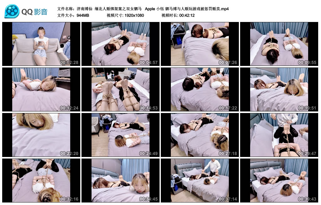 【济南缚仙】 缅北人贩挑战案之双女驷马_HD绳艺资源