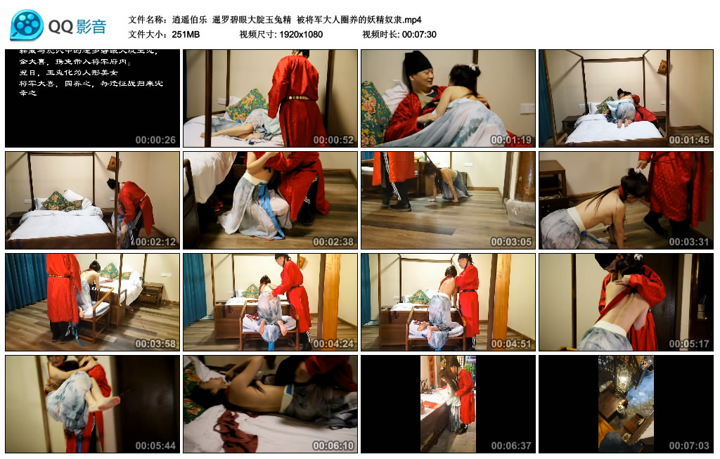 【逍遥伯乐】 暹罗碧眼大腚玉兔精  被将军大人圈养的妖精绳艺学员_HD绳艺资源