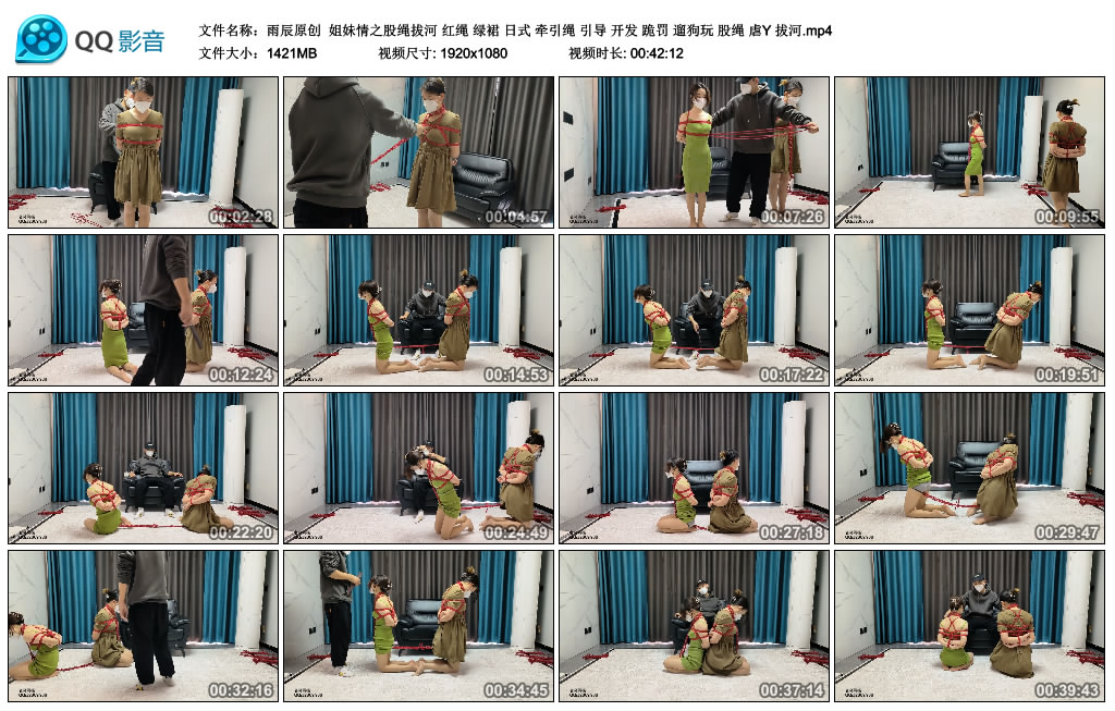 【雨辰原创】 姐妹情之股绳拔河_HD绳艺资源