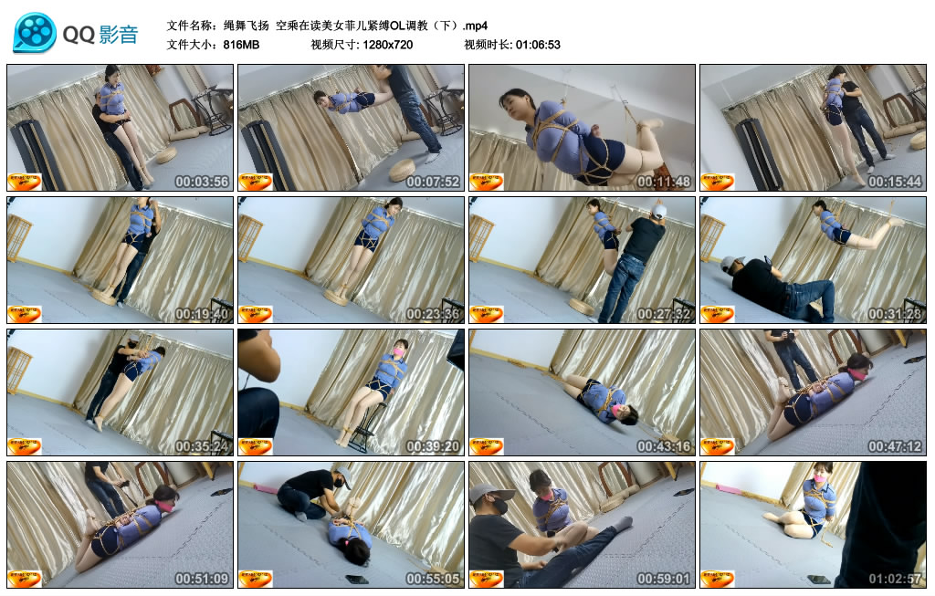 【绳舞飞扬】 空乘在读美女菲儿紧缚OL艺术训练（下）_HD绳艺资源