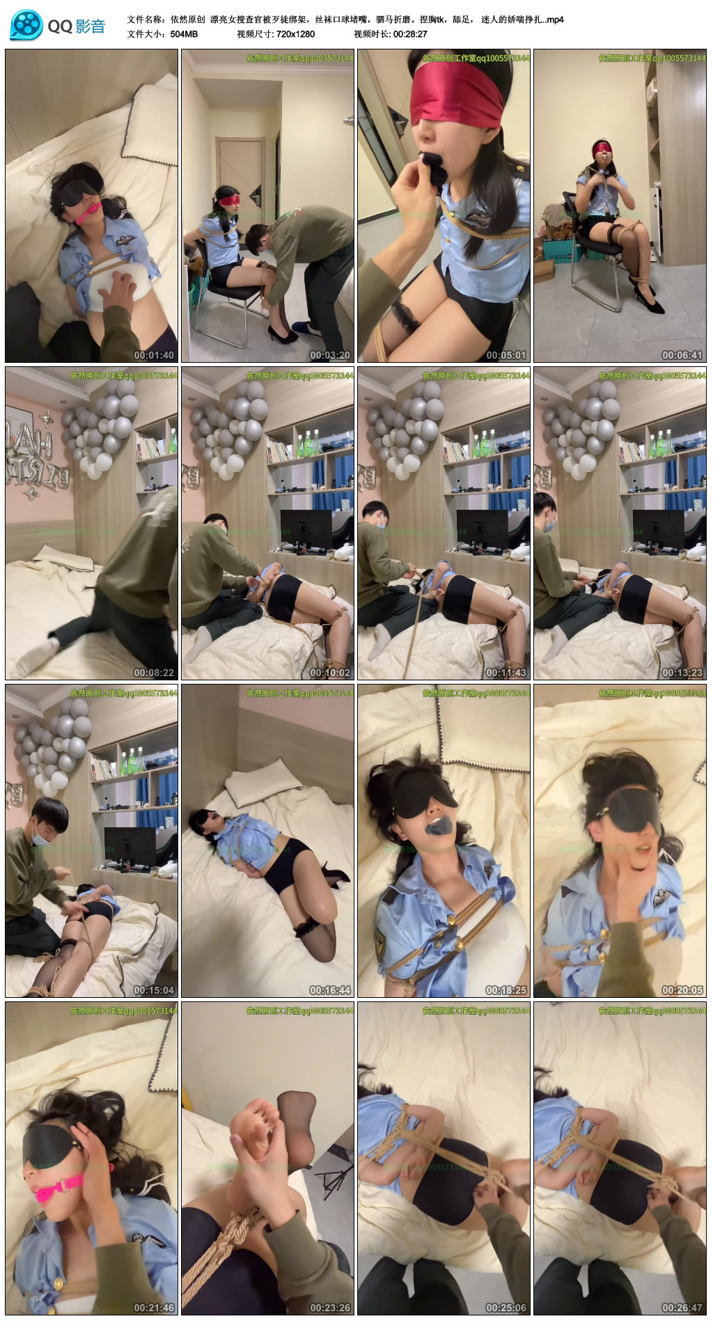 【依然原创】 漂亮女搜查官被歹徒挑战，丝袜艺术装置堵嘴，驷马折磨_HD绳艺资源