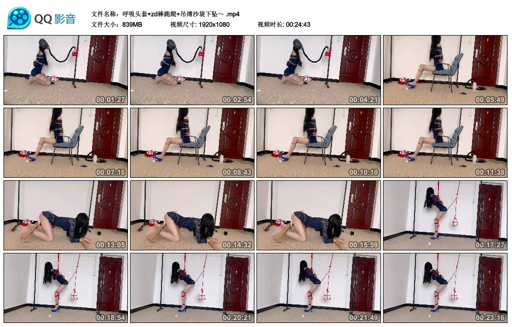 呼吸头套+zd棒跪爬+吊缚沙袋下坠～_HD绳艺资源
