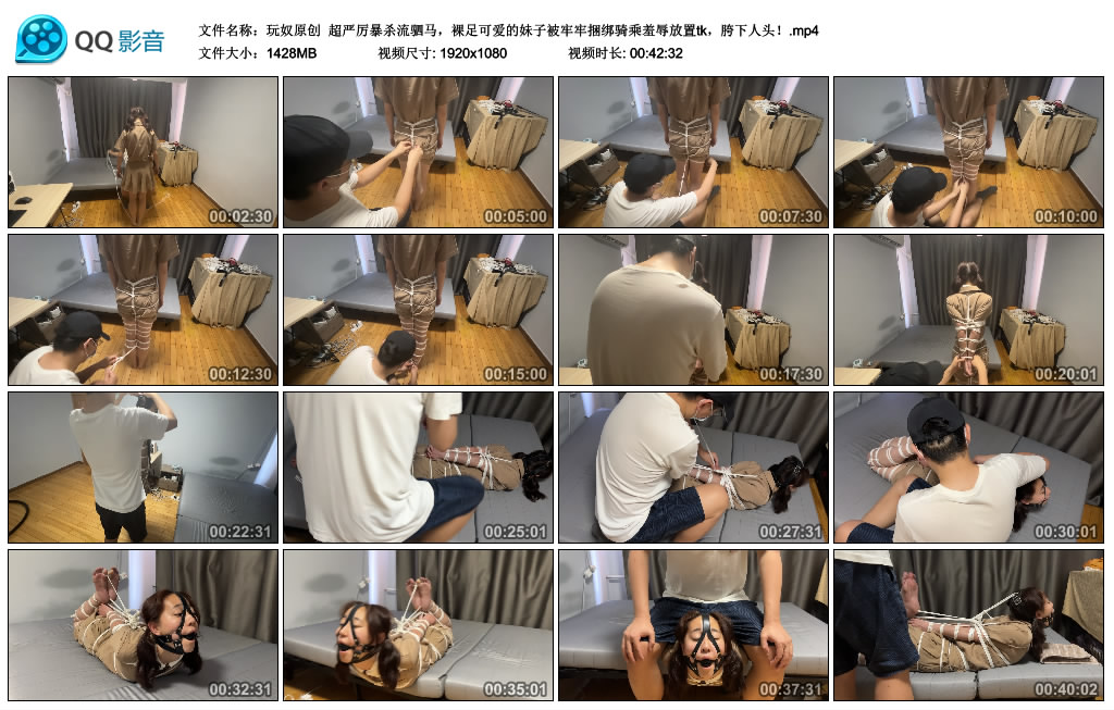 超严厉挑战流驷马，裸足可爱的妹子被牢牢绳艺技巧骑乘羞辱放置tk，胯下人头！_HD绳艺资源