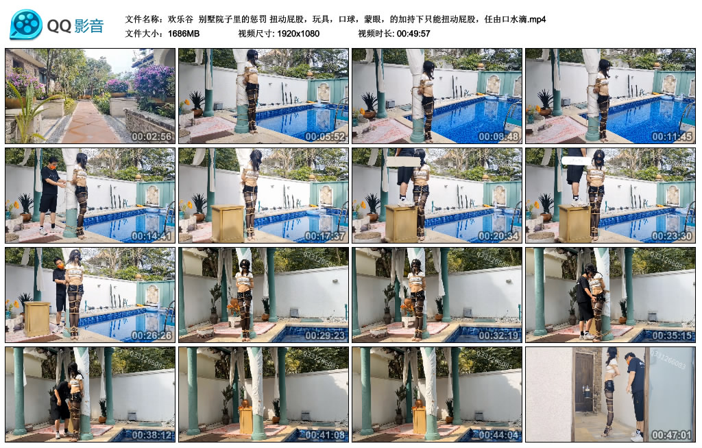 【欢乐谷】 别墅院子里的挑战_HD绳艺资源