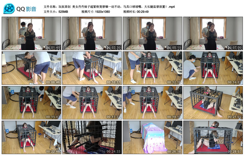 美女丹丹妹子超紧铁笼禁锢一动不动，训练道具艺术装置堵嘴，大长腿监禁放置！_HD绳艺资源