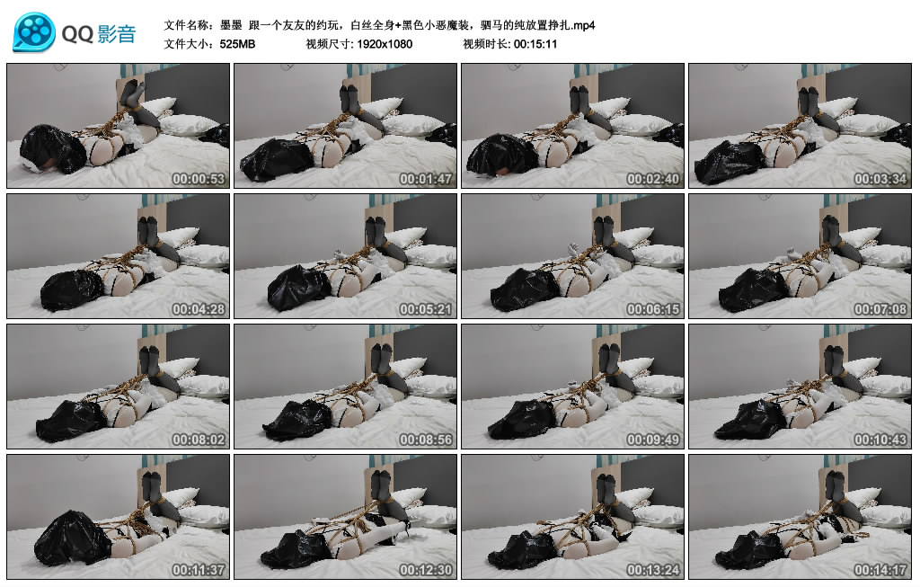 【墨墨】 跟一个友友的约玩，白丝全身+黑色小恶魔装，驷马的纯放置挣扎_HD绳艺资源