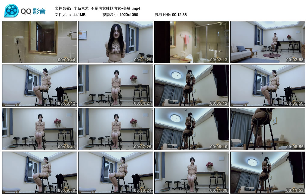 【半岛束艺】 不是内衣胜似内衣~矢崎_HD绳艺资源