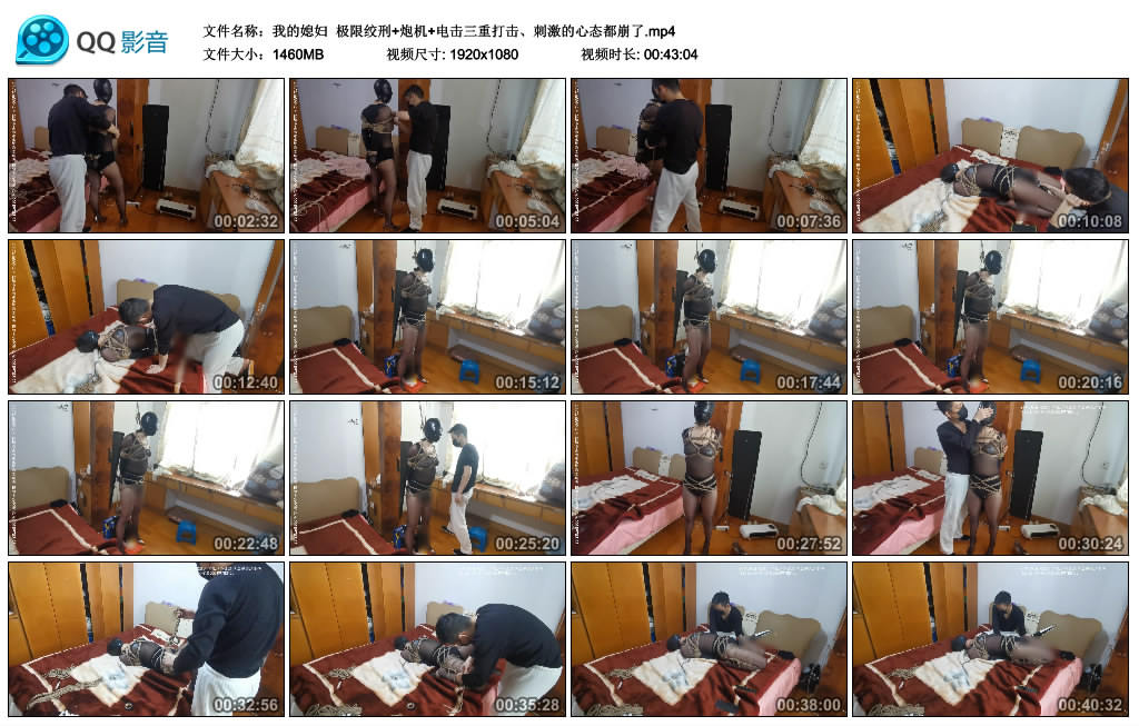 【我的媳妇】 极限绞刑+炮机+训练三重打击、刺激的心态都崩了_HD绳艺资源