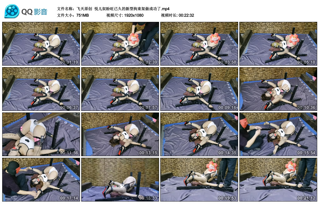 【飞天原创】 悦儿奴盼旺已久的新型拘束架做成功了_HD绳艺资源