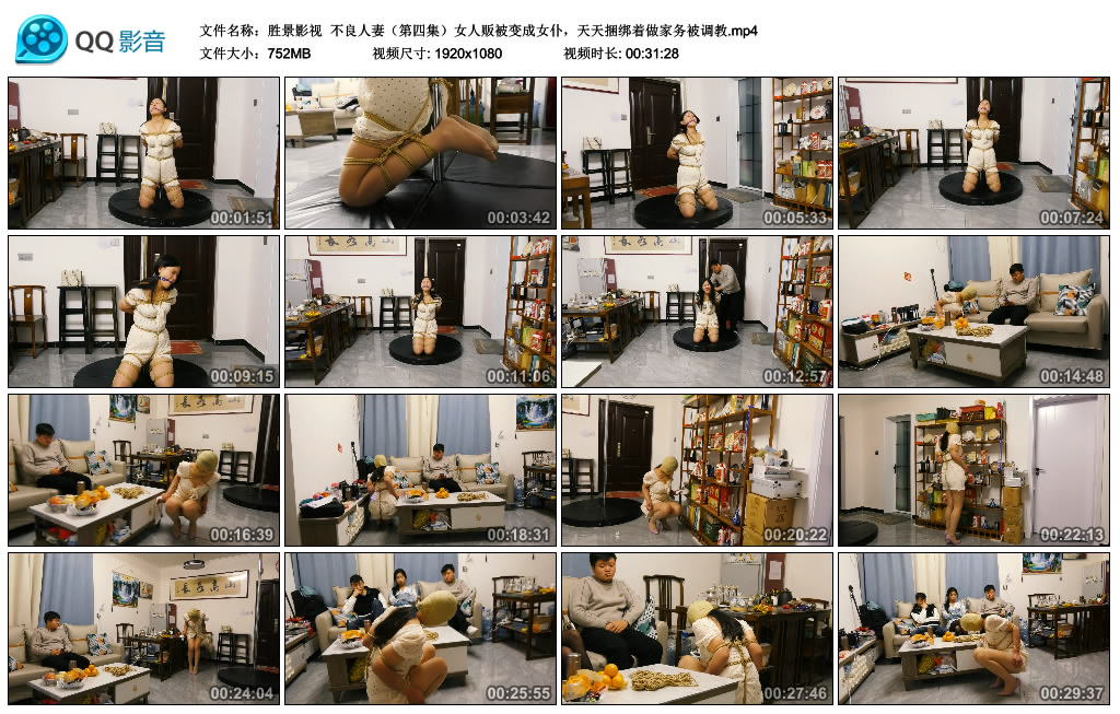 【胜景影视】 不良人妻（第四集）_HD绳艺资源