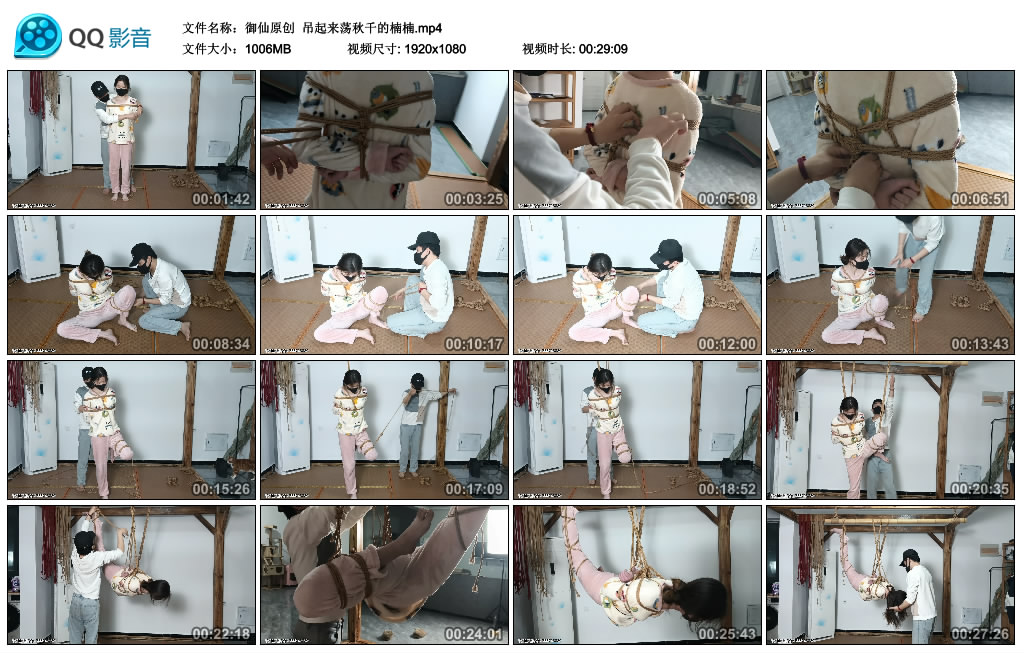 【御仙原创】 吊起来荡秋千的楠楠_HD绳艺资源