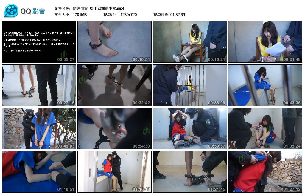 【结绳而治】 堕于毒渊的少女_HD绳艺资源