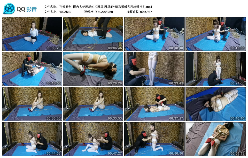 【飞天原创】 圈内大佬现场约拍雅思 雅思4种驷马紧缚各种堵嘴挣扎_HD绳艺资源