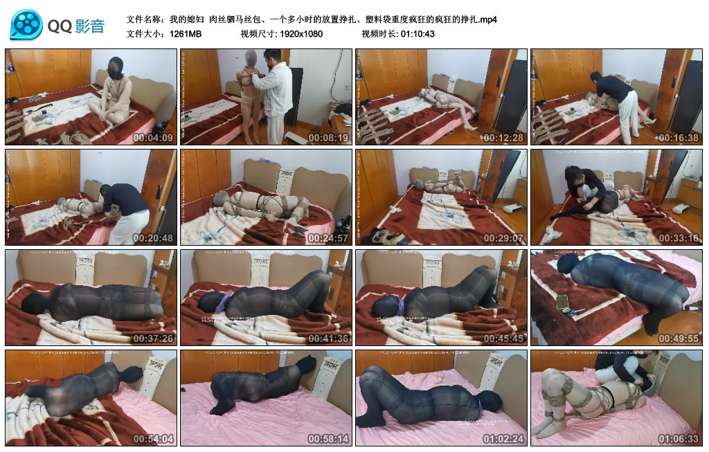 【我的媳妇】 肉丝驷马丝包、一个多小时的放置挣扎、塑料袋重度疯狂的疯狂的挣扎_HD绳艺资源