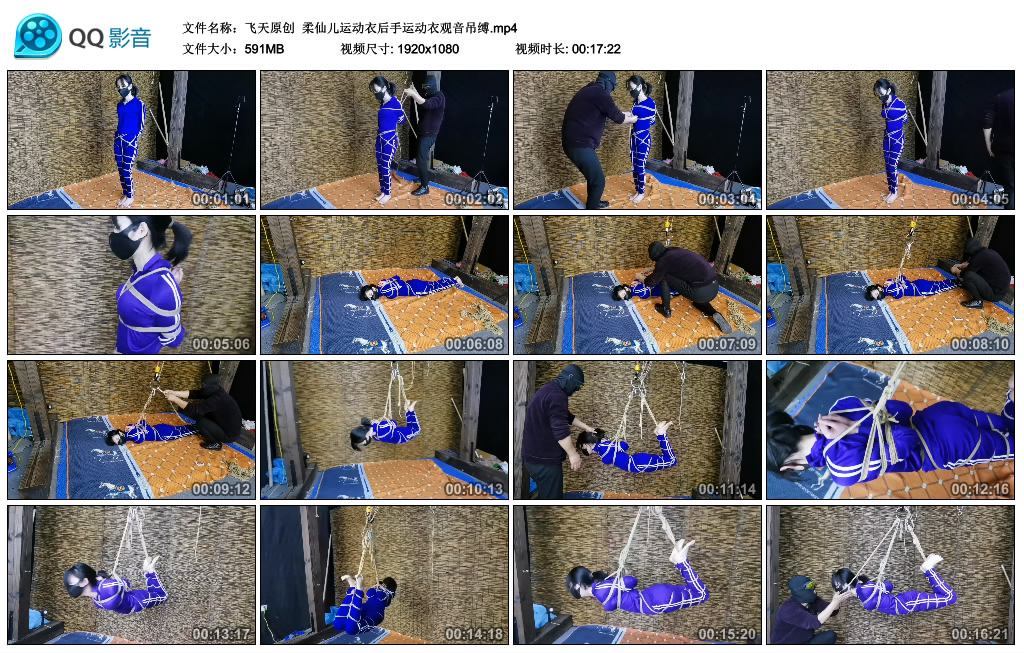 【飞天原创】 柔仙儿运动衣后手运动衣观音吊缚_HD绳艺资源