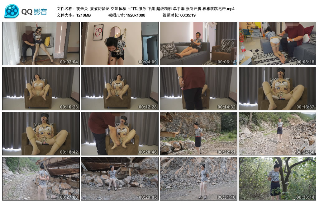 【夜未央】 妻奴历险记 空姐体验上门TJ服务 下集_HD绳艺资源