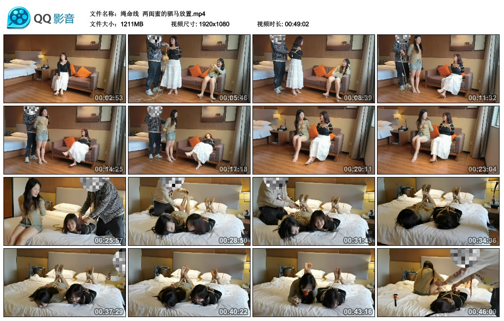 【绳命线】 两闺蜜的驷马放置_HD绳艺资源