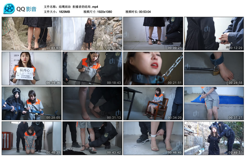 【结绳而治】 拒捕者的结局_HD绳艺资源