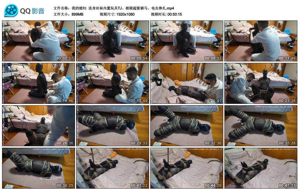 【我的媳妇】 连身丝袜内置玩具TJ、极限超紧驷马、训练挣扎_HD绳艺资源