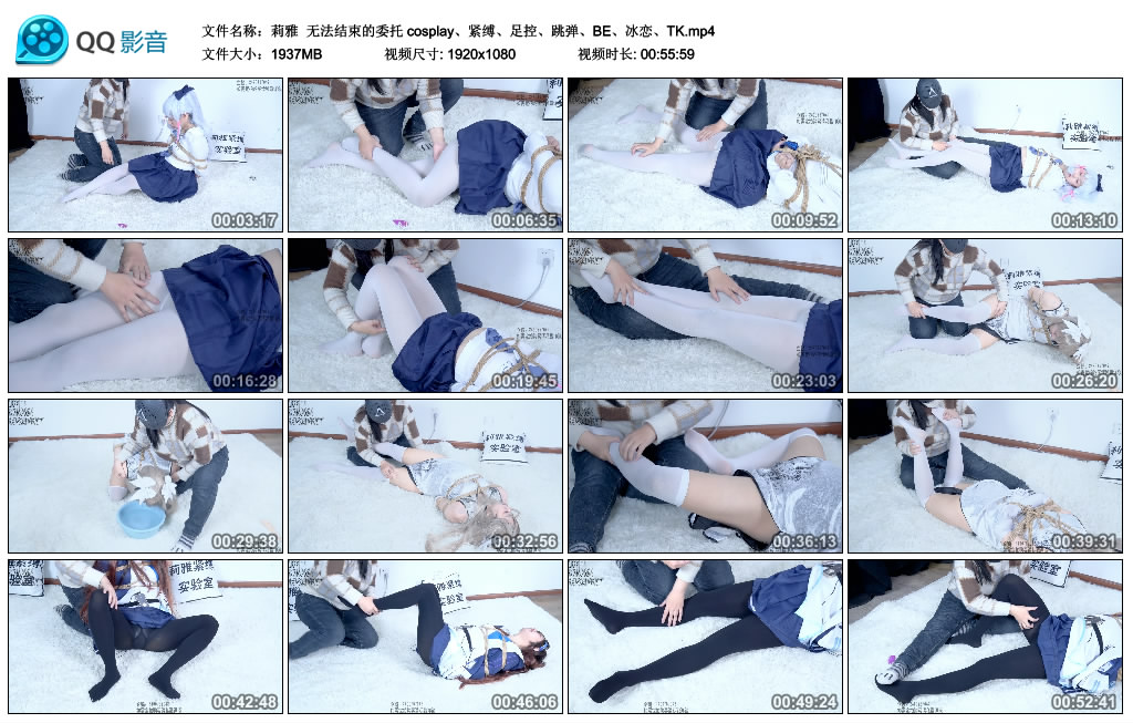 【莉雅】 无法结束的委托 cosplay_HD绳艺资源
