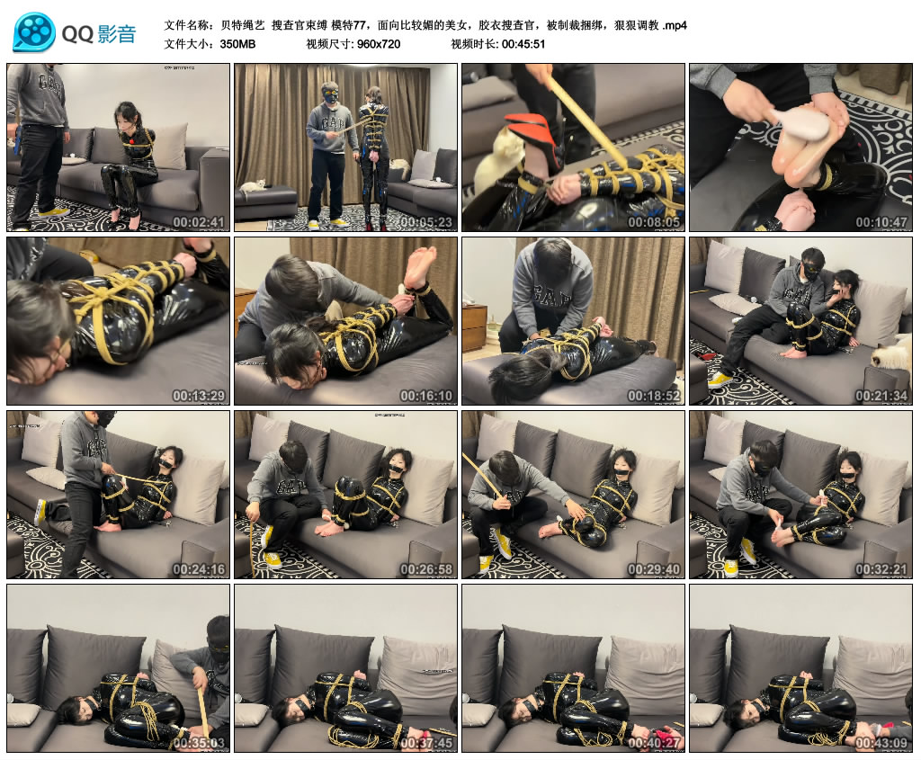 【贝特绳艺】 搜查官艺术装置 模特77，面向比较媚的美女，胶衣搜查官，被制裁绳艺技巧，狠狠艺术训练_HD绳艺资源