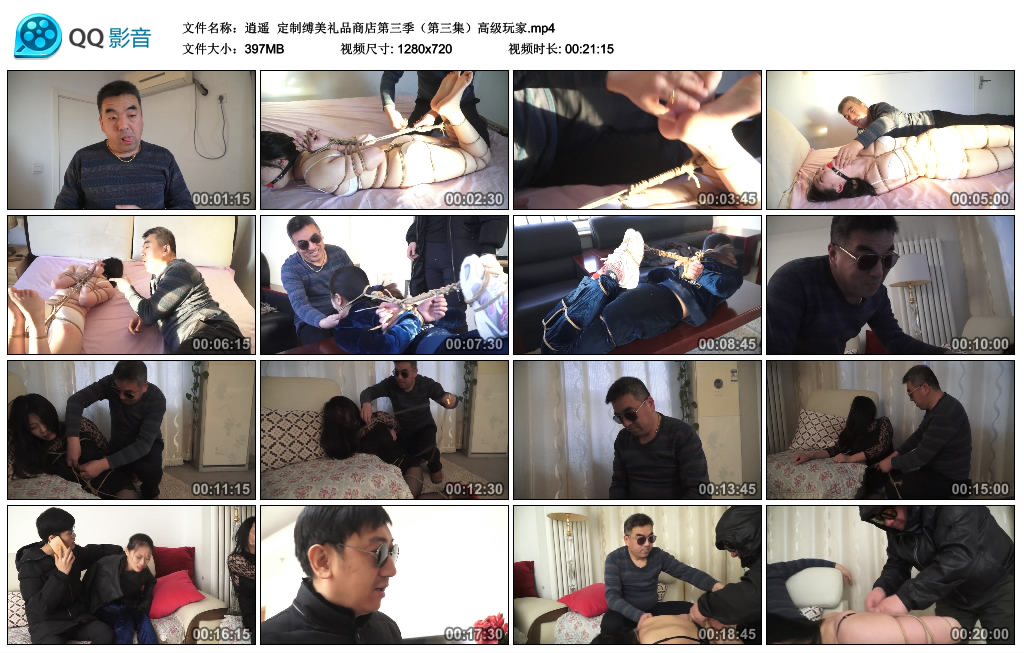 【逍遥】 定制缚美礼品商店第三季（第三集）高级玩家_HD绳艺资源