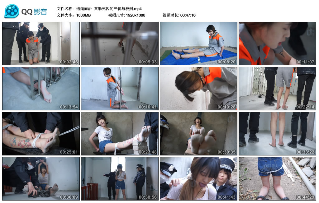 【结绳而治】 重罪死囚的严管与极刑_HD绳艺资源