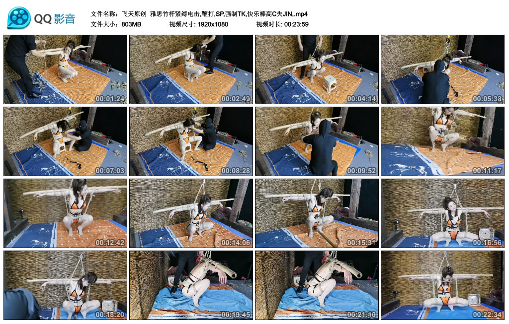 【飞天原创】 雅思竹杆紧缚训练,训练,SP,艺术TK,快乐棒高C失JIN_HD绳艺资源