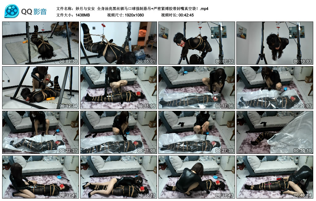 【妙月与安安】 全身油亮黑丝驷马艺术装置艺术悬吊+严密紧缚胶带封嘴真空袋！_HD绳艺资源