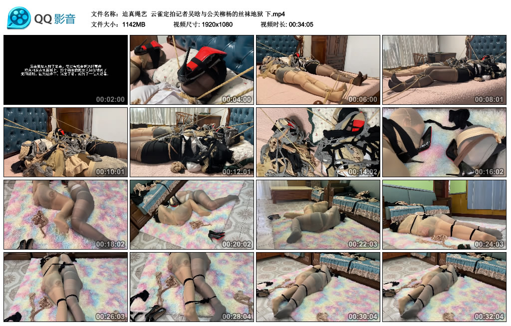 【迫真绳艺】 云雀定拍记者吴晗与公关柳杨的丝袜地狱 下_HD绳艺资源