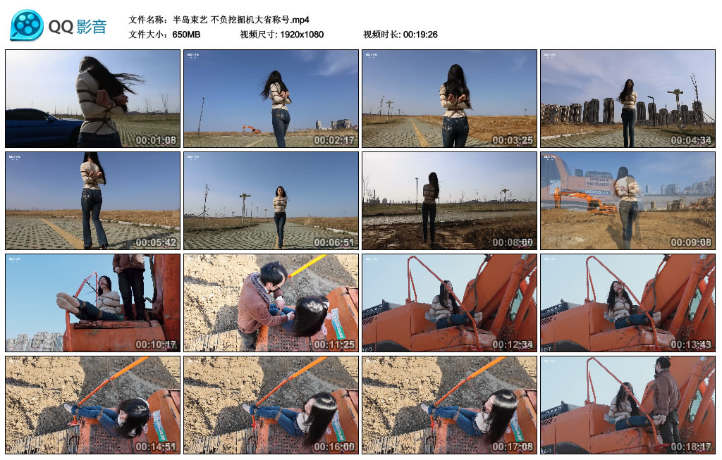 【半岛束艺】不负挖掘机大省称号_HD绳艺资源