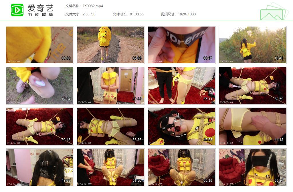 【FXX凡小晓】 密谋策划 出来吧皮卡丘_HD绳艺资源