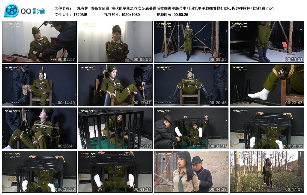 【一绳有你】 漂亮女卧底_HD绳艺资源