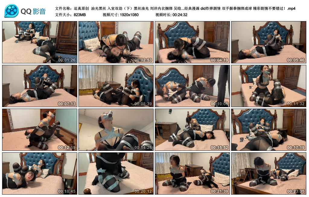 【迫真原创】 油光黑丝 入室双劫（下）_HD绳艺资源