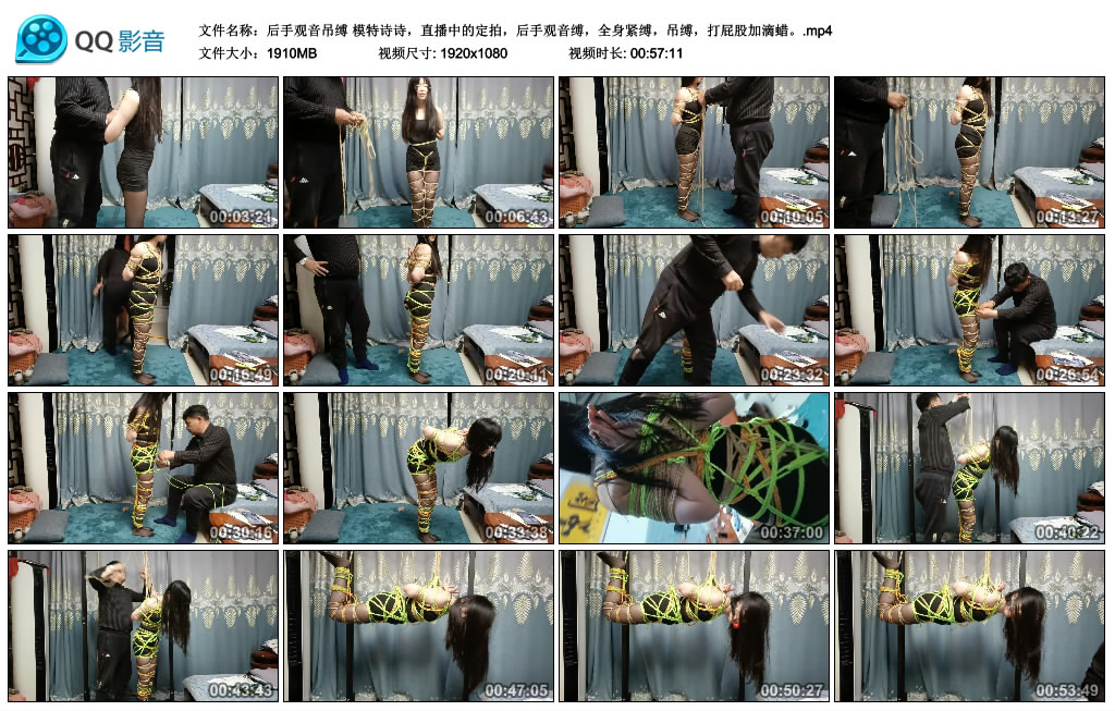 【后手观音吊缚】模特诗诗，直播中的定拍，后手观音缚，全身紧缚，吊缚，打屁股加滴蜡。_HD绳艺资源