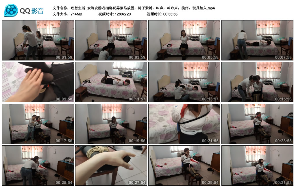 【理想生活】 女调女游戏绳艺技巧玩弄驷马放置_HD绳艺资源