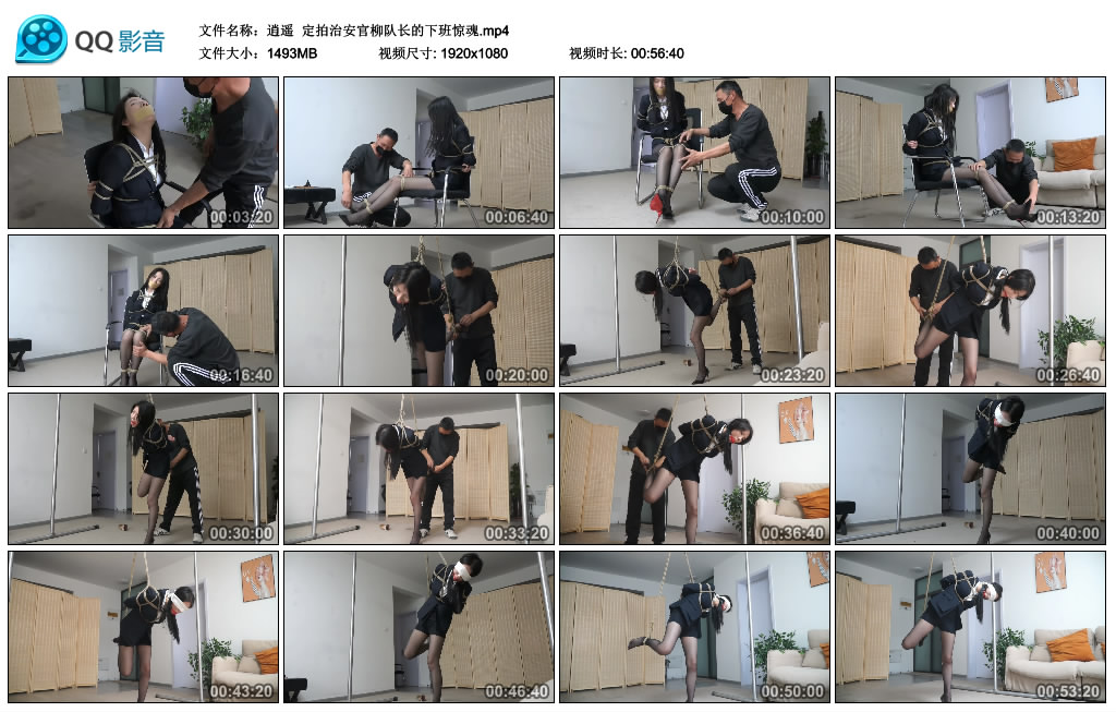 【逍遥】 定拍治安官柳队长的下班惊魂_HD绳艺资源