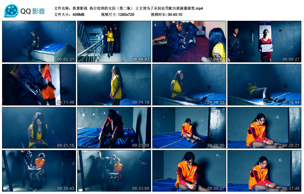 【胜景影视】 执行绞刑的女囚（第二集）_HD绳艺资源