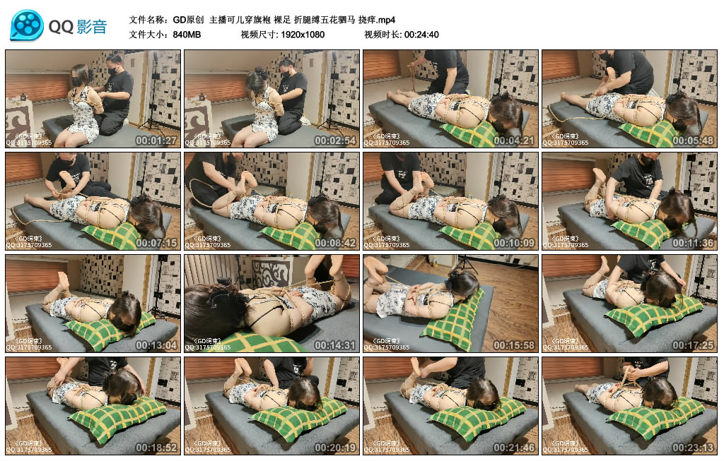 【GD原创】 主播可儿穿旗袍 裸足 折腿缚五花驷马 挠痒_HD绳艺资源