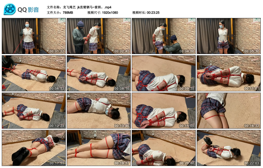 【龙飞绳艺】 jk直臂驷马~紫棋_HD绳艺资源