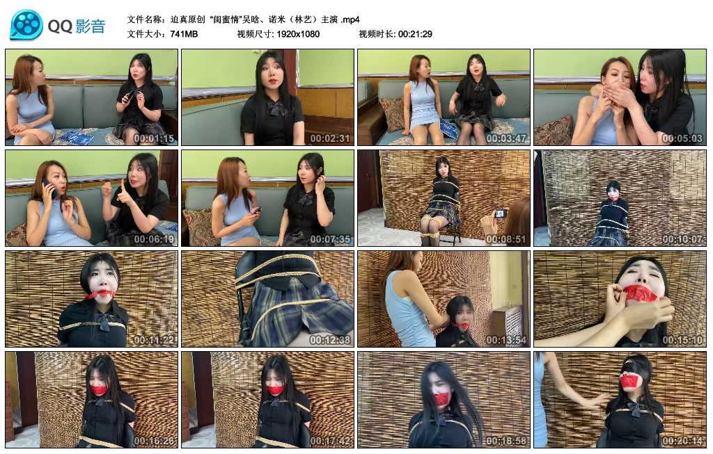 【迫真原创】 “闺蜜情”吴晗、诺米（林艺）主演_HD绳艺资源